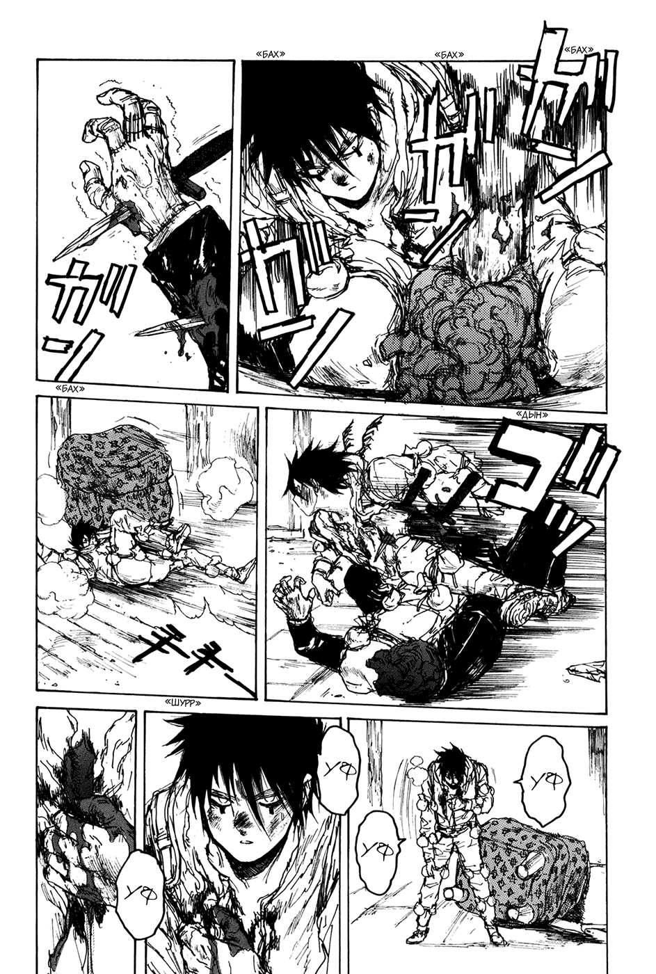 Read Dorohedoro RU Manga Online