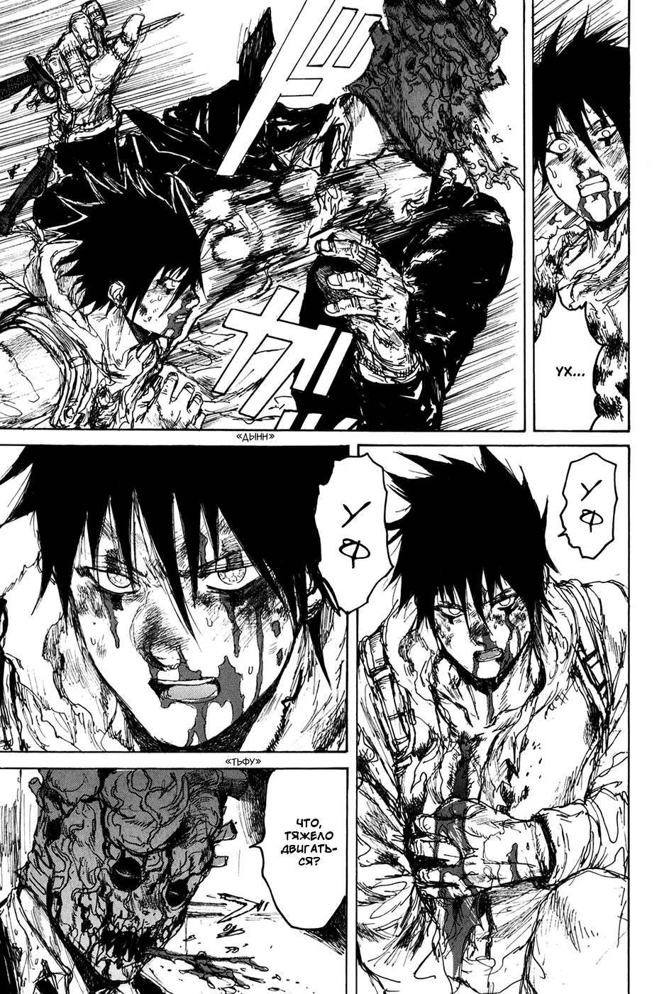 Read Dorohedoro RU Manga Online