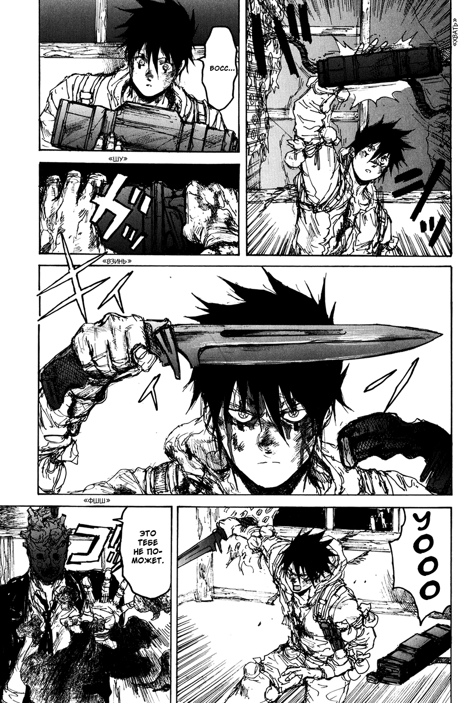 Read Dorohedoro RU Manga Online