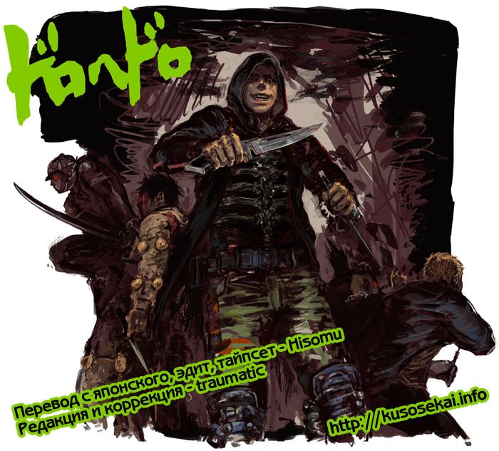 Read Dorohedoro RU Manga Online