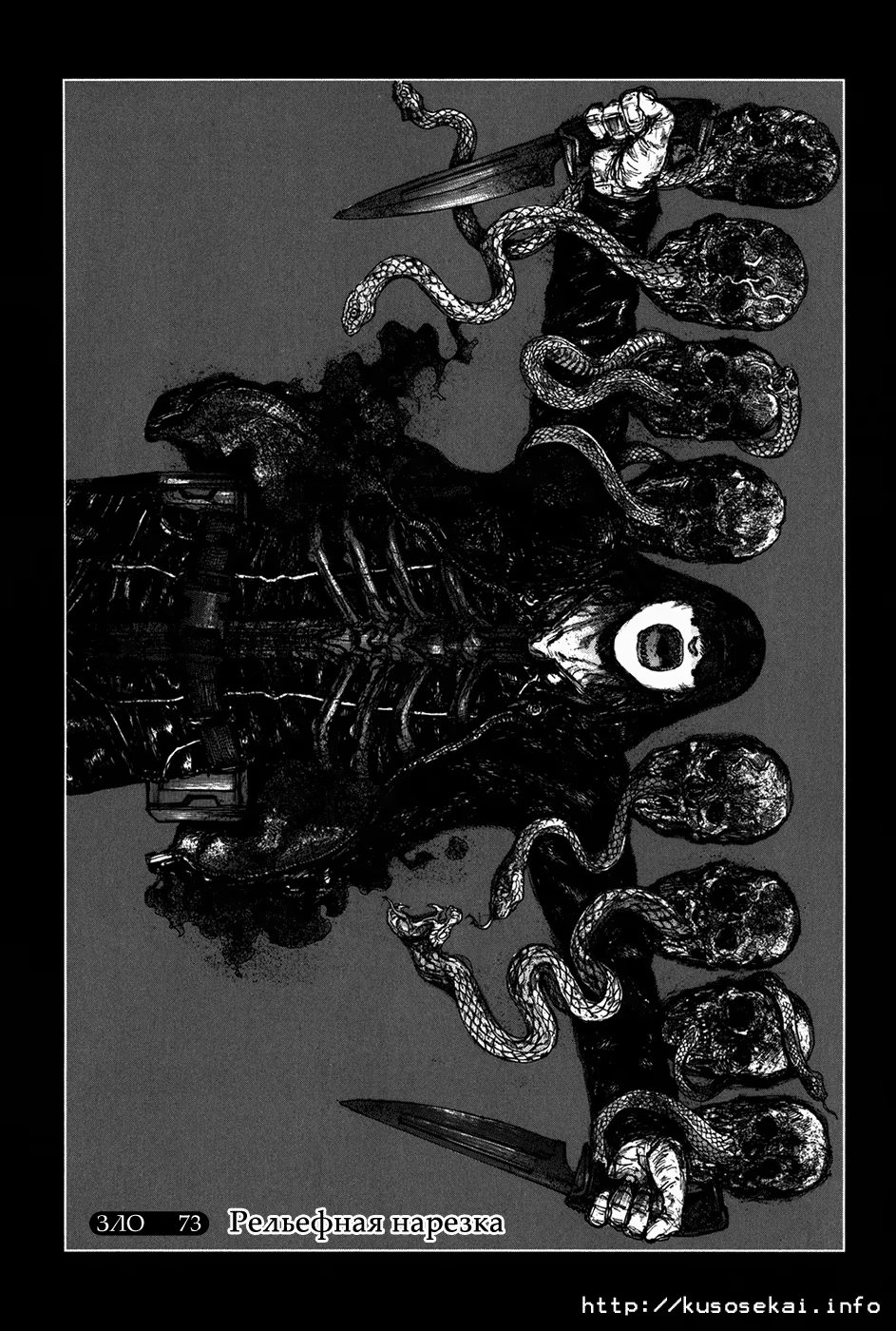 Read Dorohedoro RU Manga Online