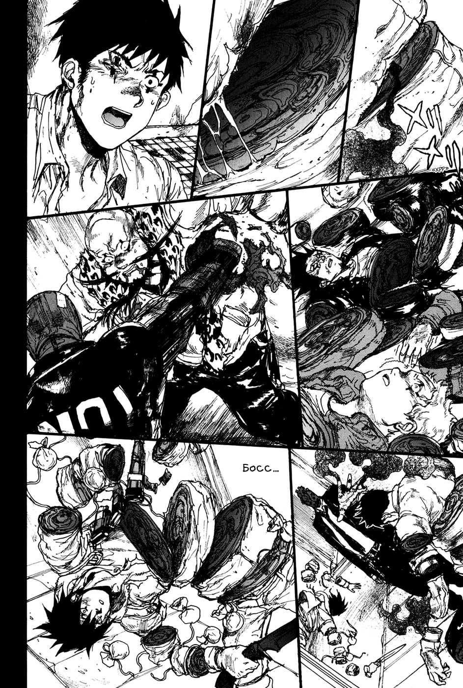 Read Dorohedoro RU Manga Online