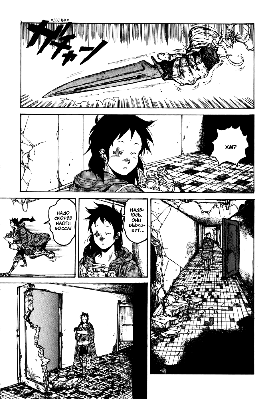 Read Dorohedoro RU Manga Online