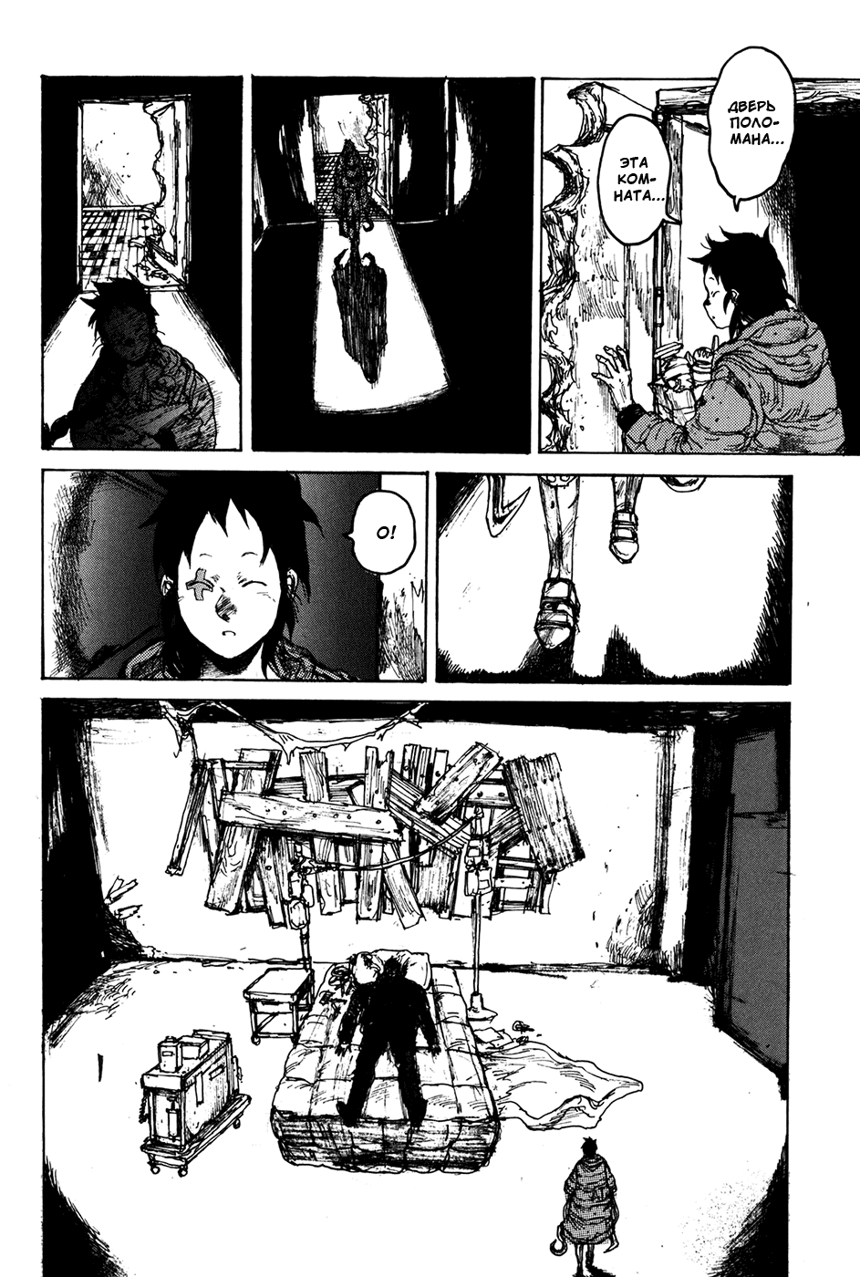 Read Dorohedoro RU Manga Online