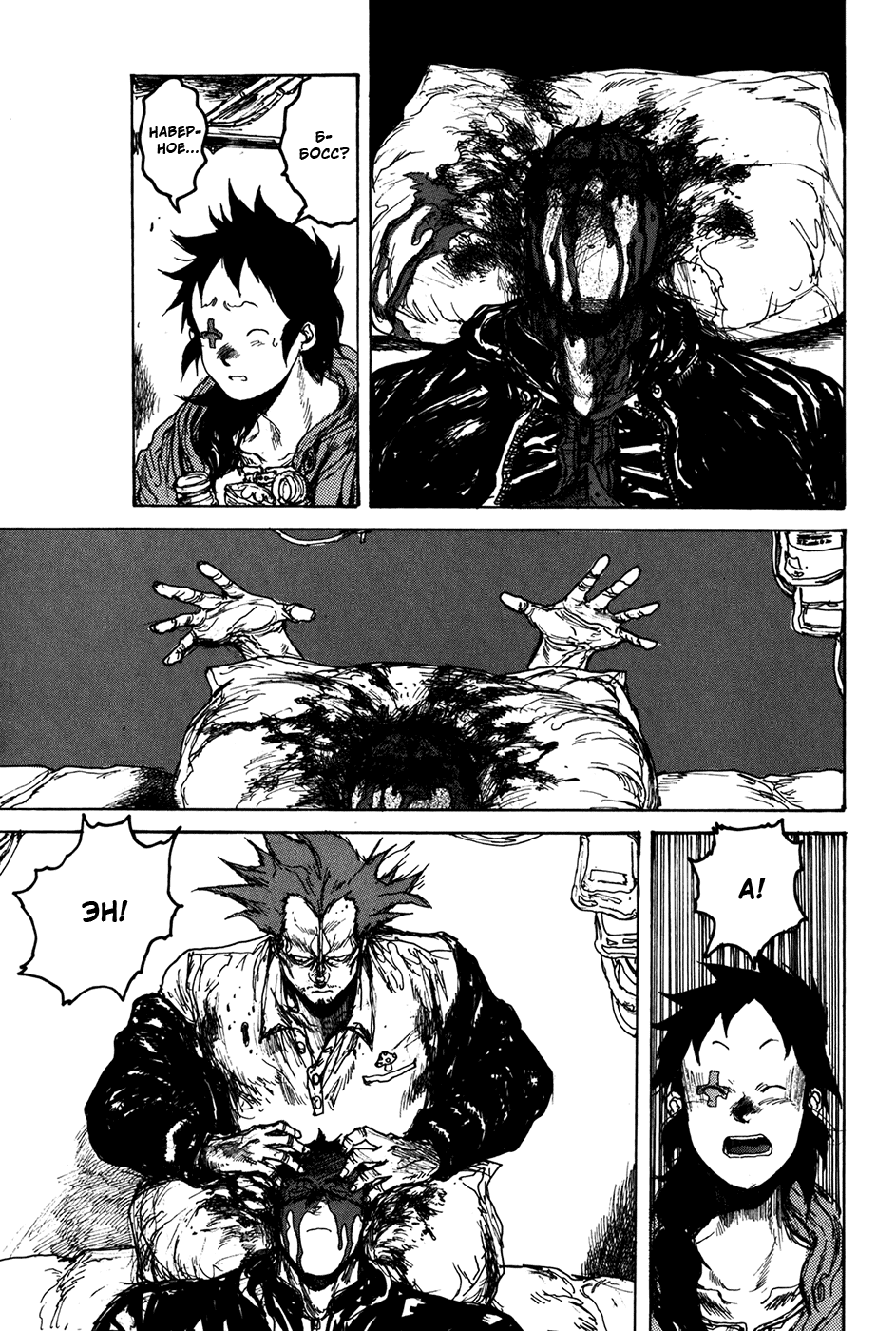 Read Dorohedoro RU Manga Online