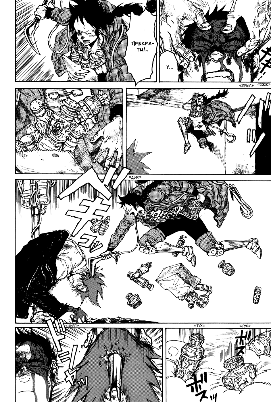 Read Dorohedoro RU Manga Online