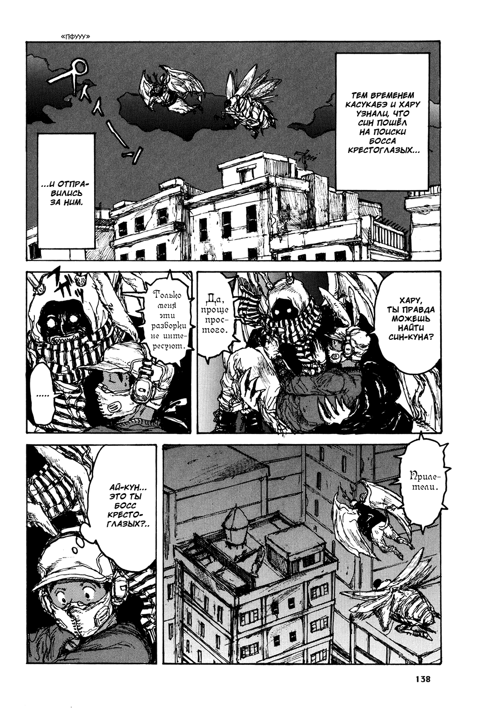 Read Dorohedoro RU Manga Online