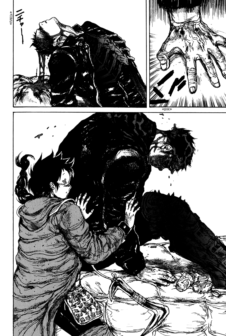 Read Dorohedoro RU Manga Online