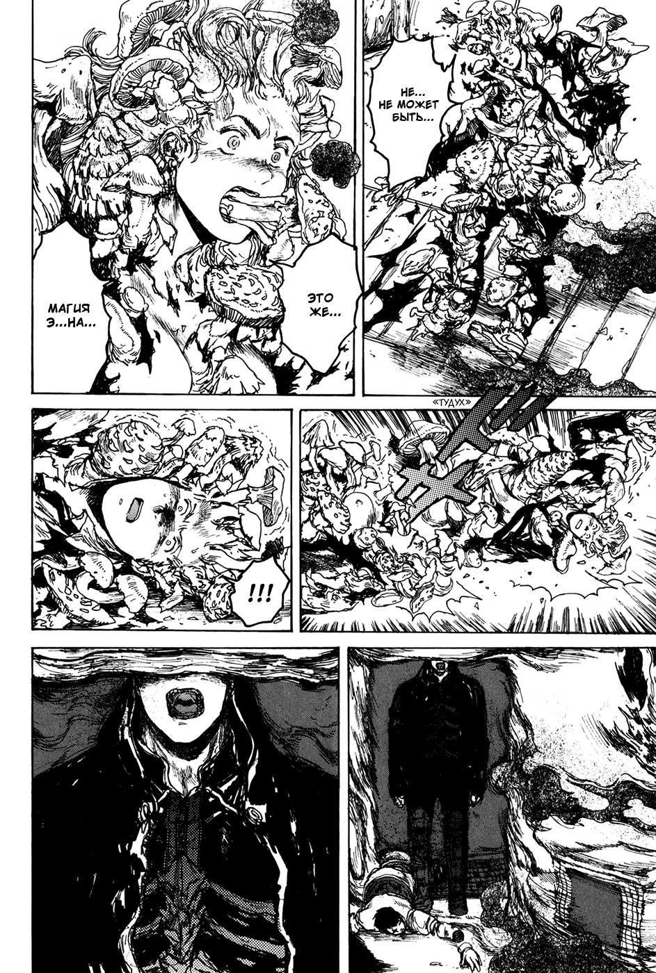 Read Dorohedoro RU Manga Online