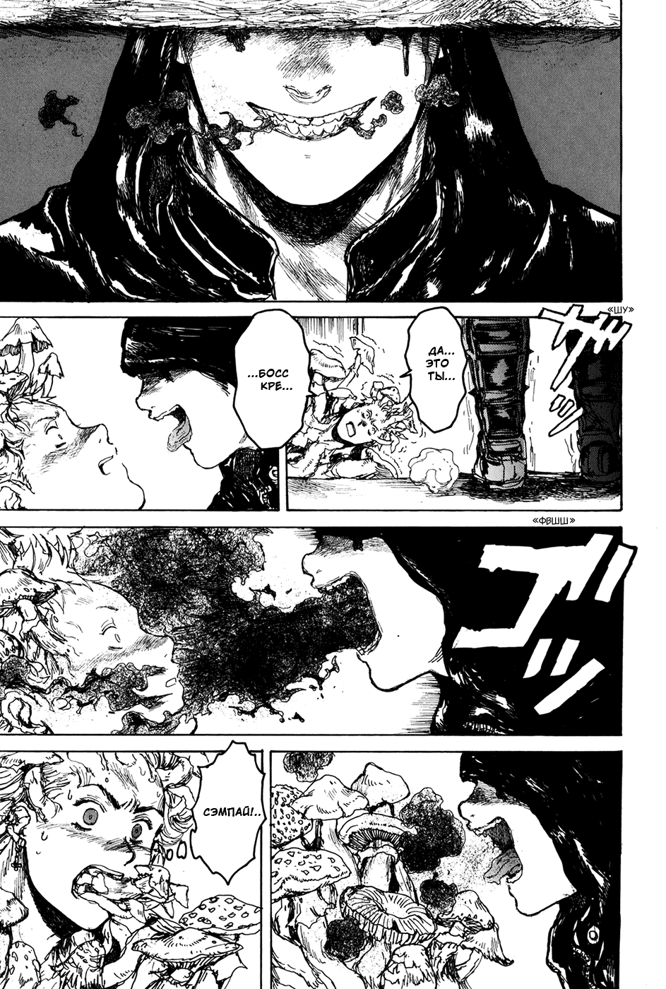 Read Dorohedoro RU Manga Online