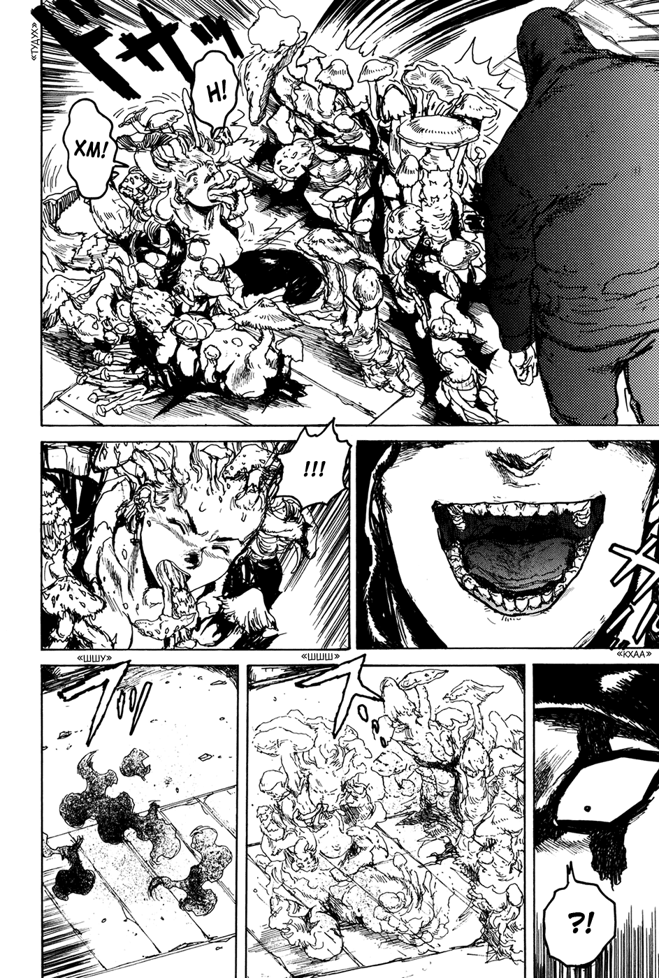 Read Dorohedoro RU Manga Online