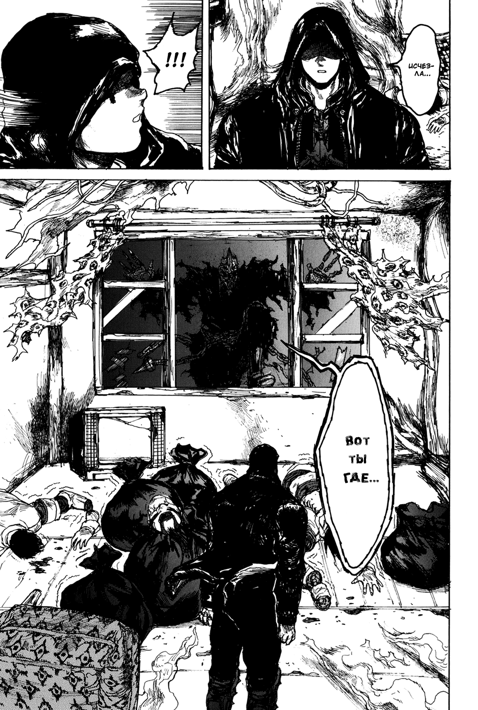 Read Dorohedoro RU Manga Online