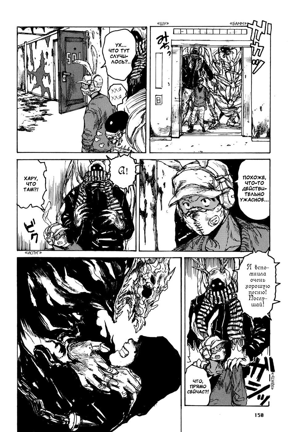 Read Dorohedoro RU Manga Online
