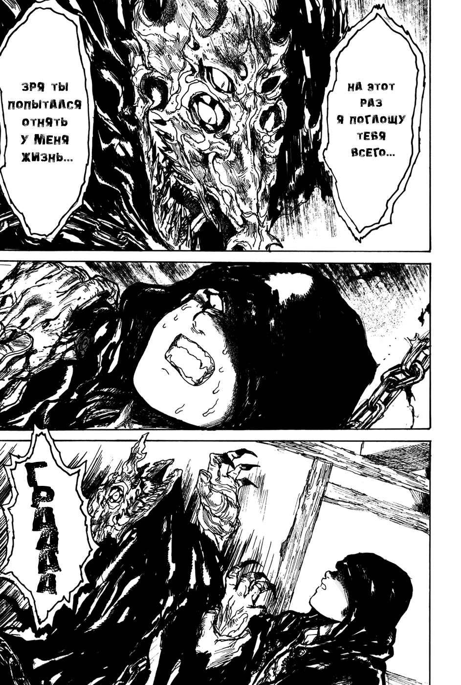 Read Dorohedoro RU Manga Online