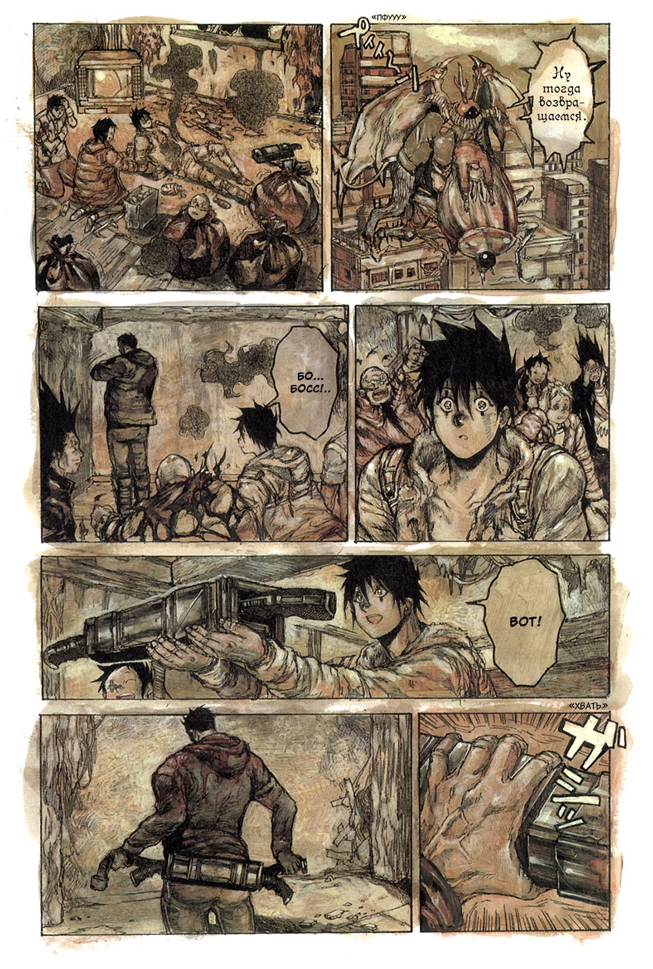 Read Dorohedoro RU Manga Online