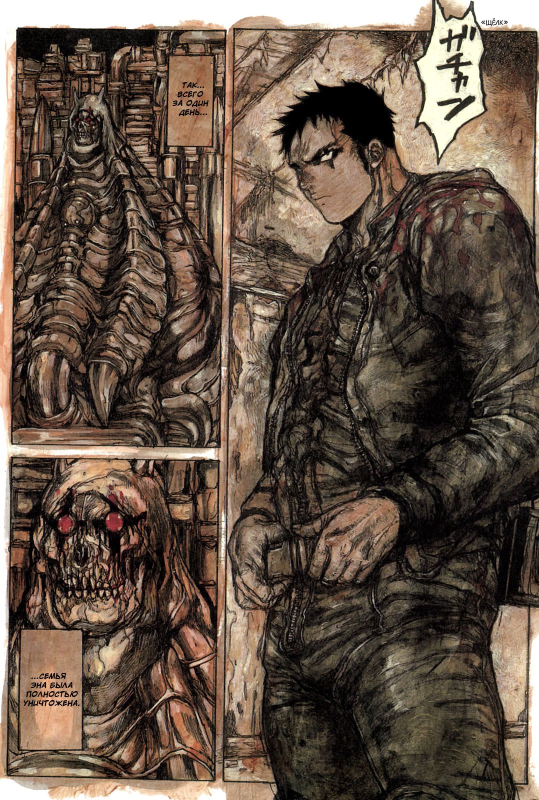 Read Dorohedoro RU Manga Online