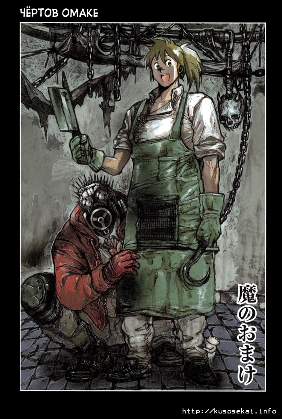 Read Dorohedoro RU Manga Online