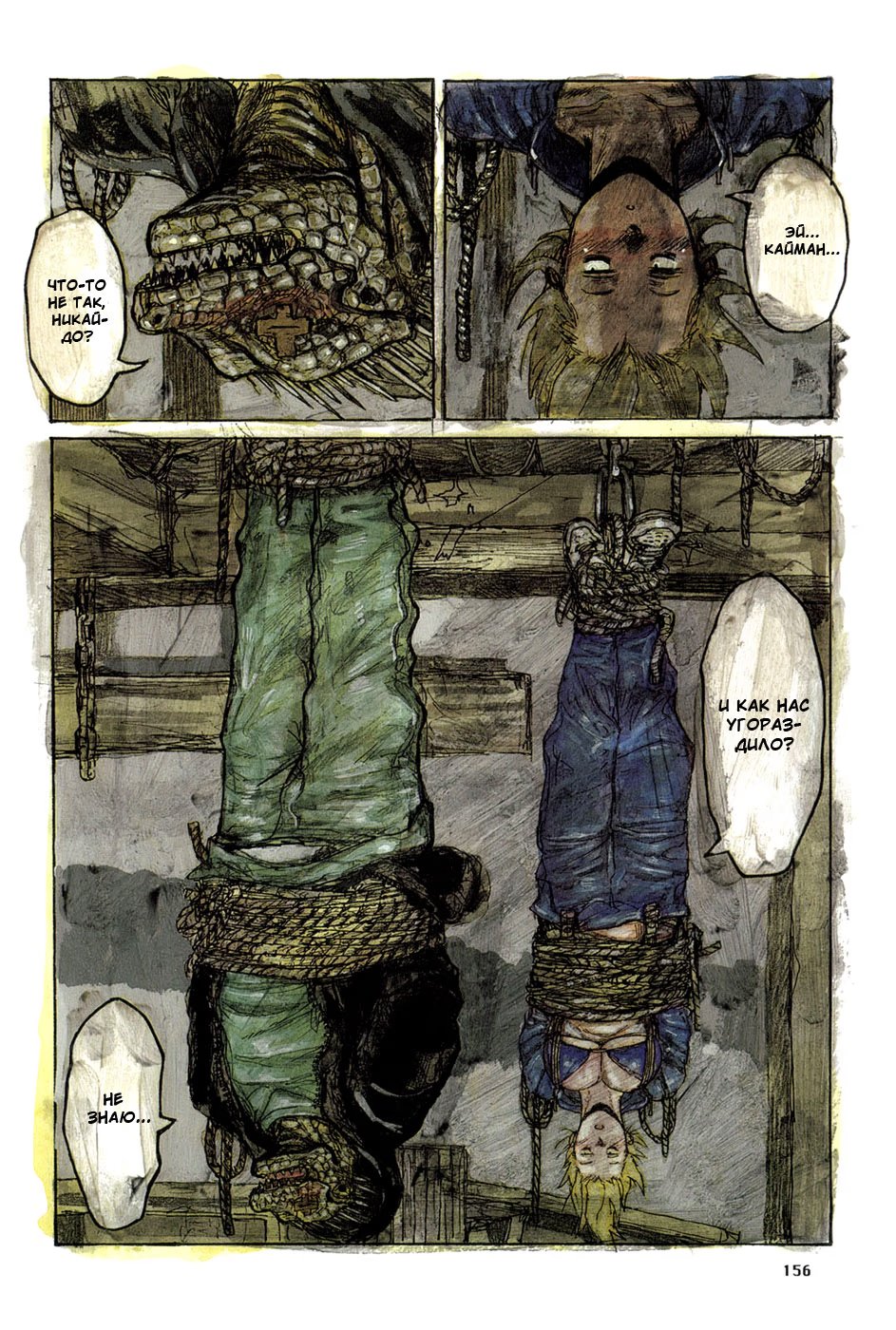 Read Dorohedoro RU Manga Online