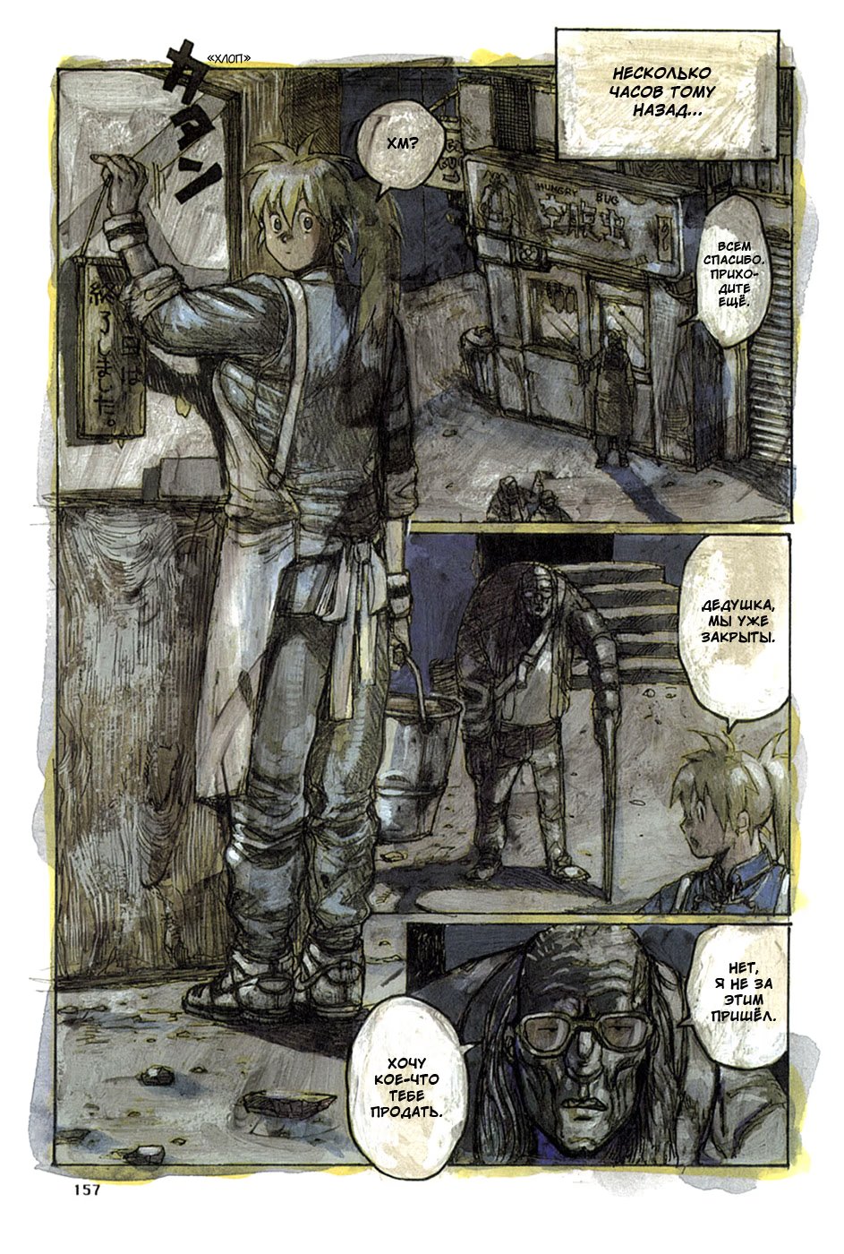 Read Dorohedoro RU Manga Online