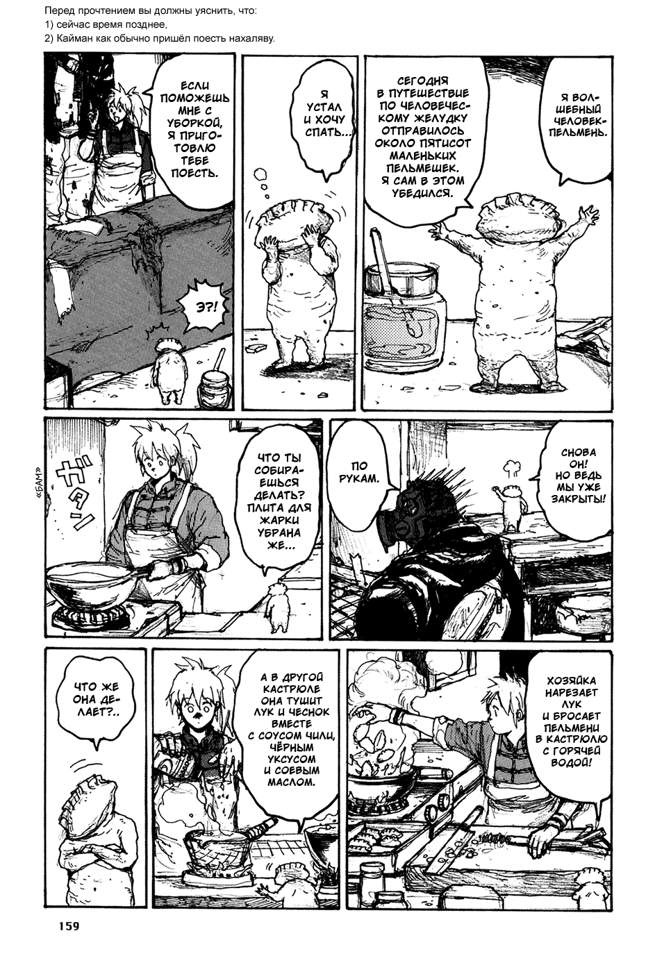 Read Dorohedoro RU Manga Online