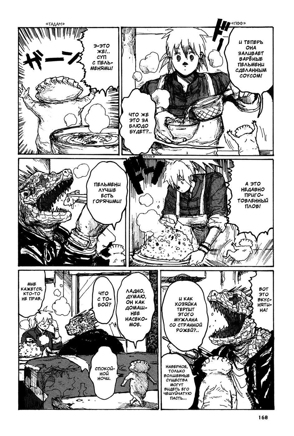 Read Dorohedoro RU Manga Online