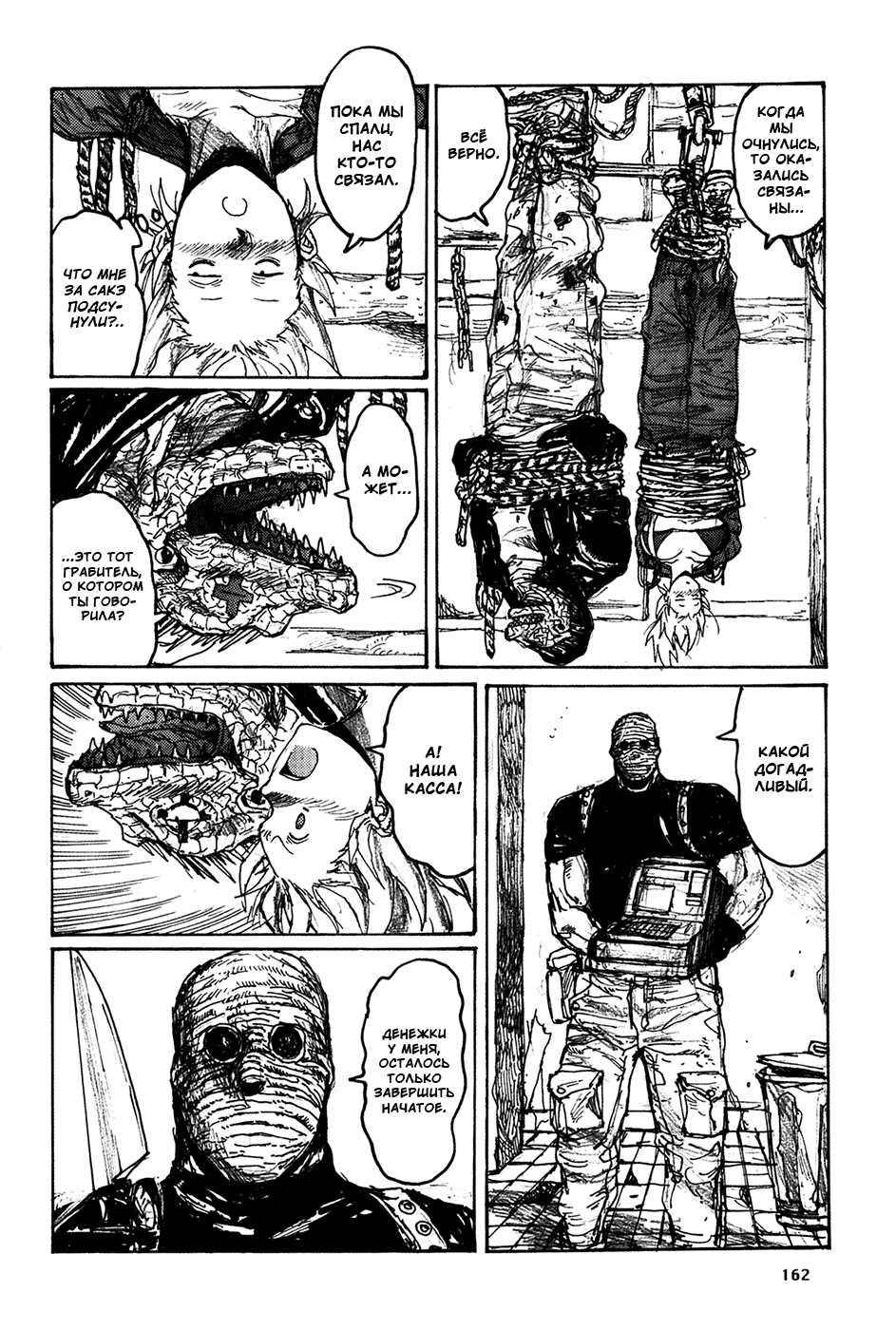 Read Dorohedoro RU Manga Online