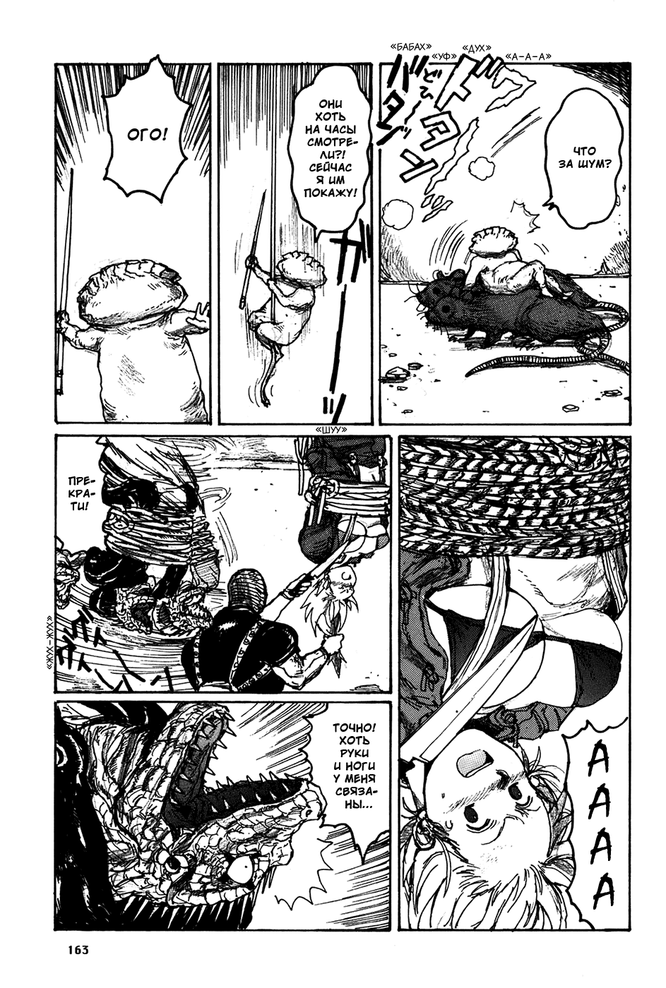 Read Dorohedoro RU Manga Online