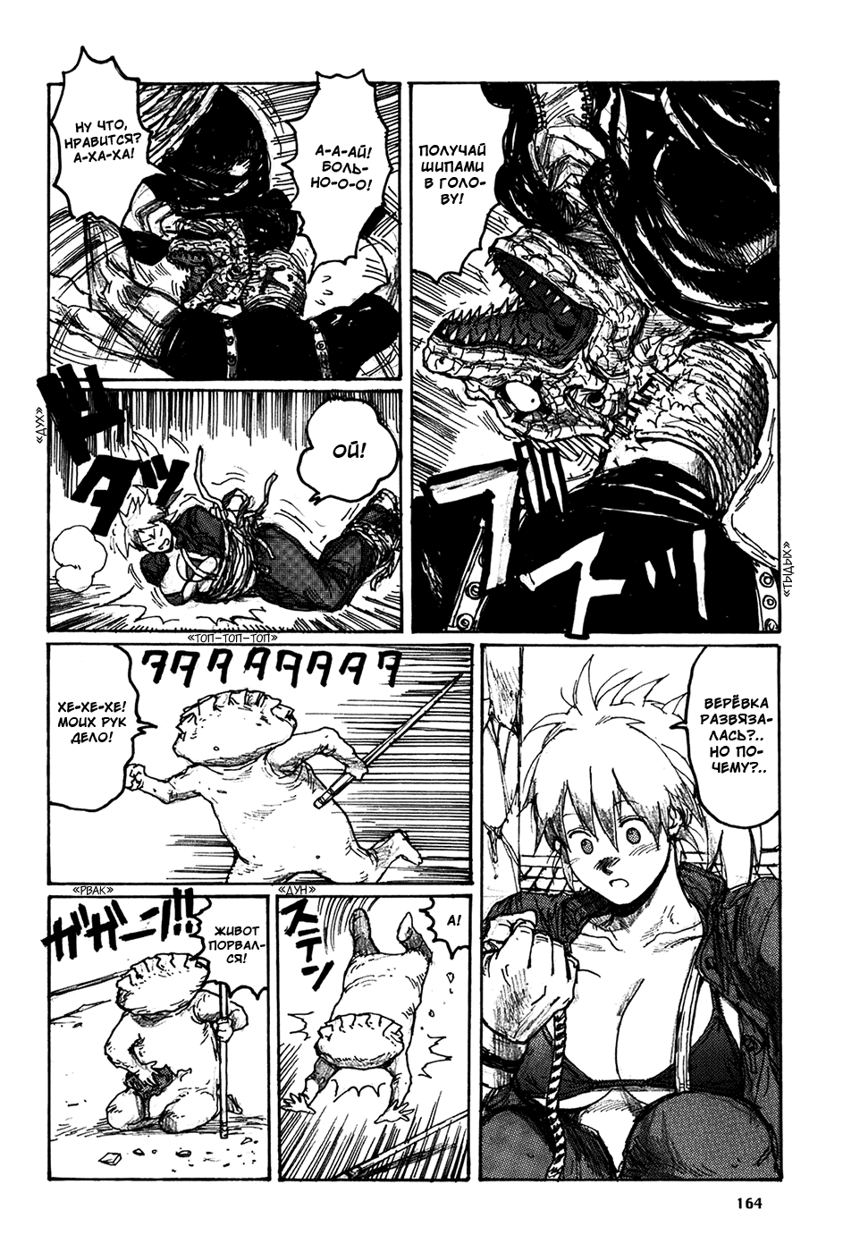 Read Dorohedoro RU Manga Online