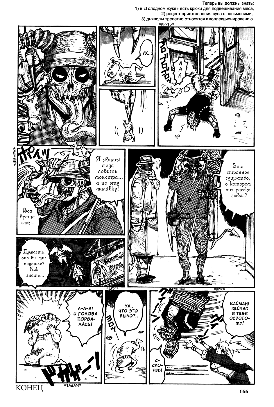 Read Dorohedoro RU Manga Online