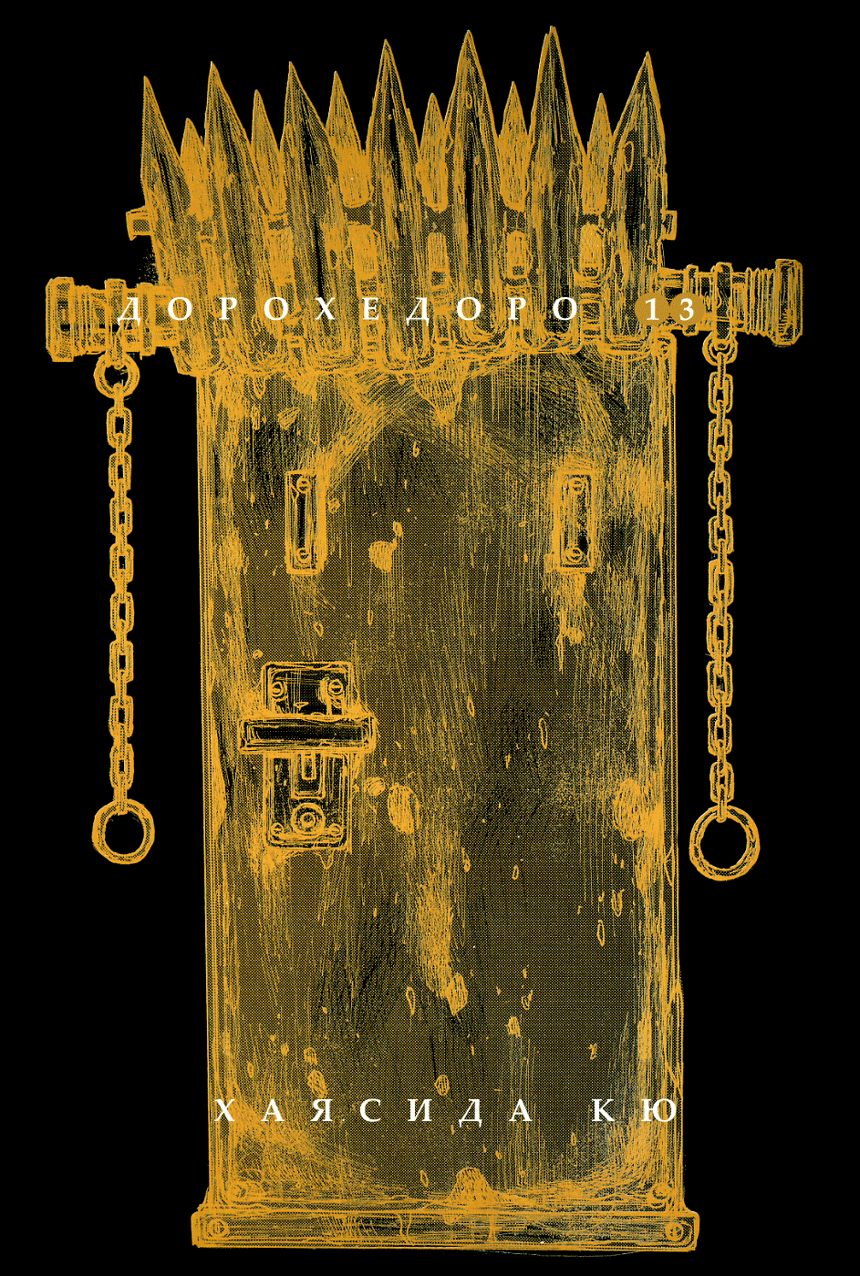 Read Dorohedoro RU Manga Online