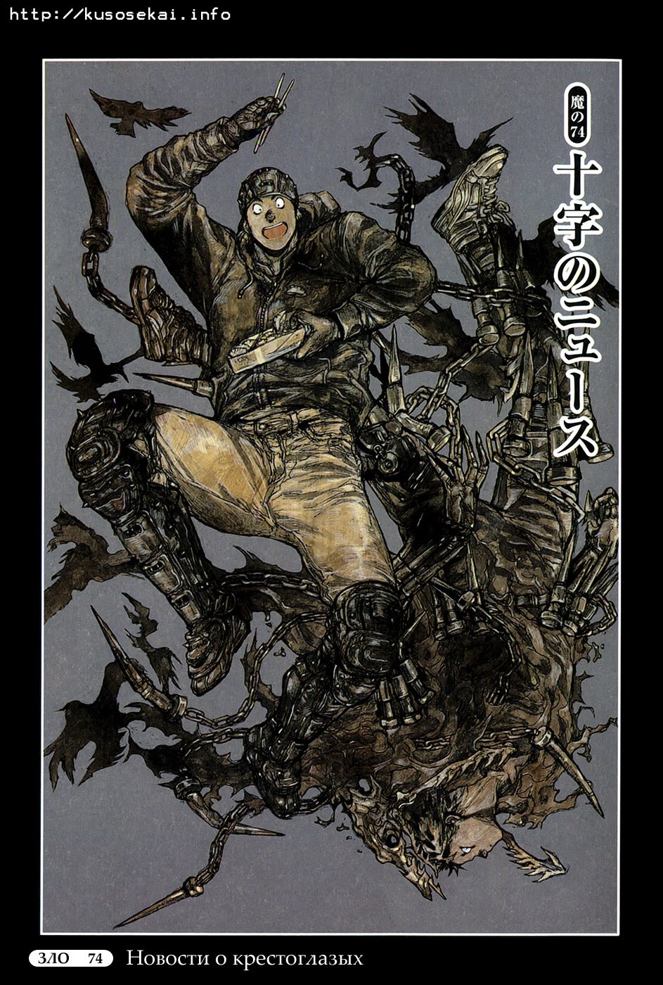Read Dorohedoro RU Manga Online