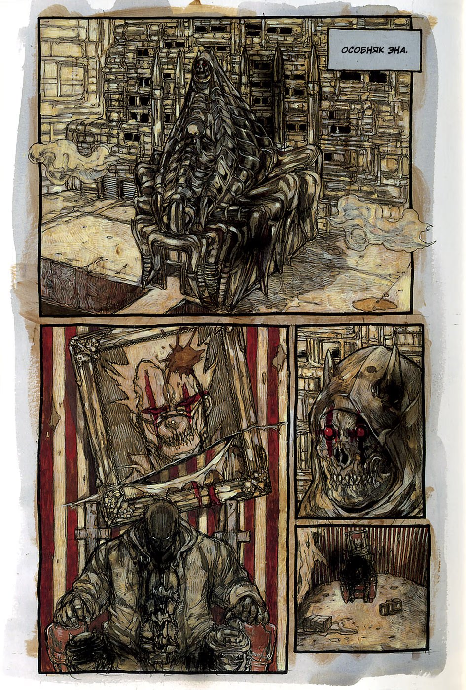 Read Dorohedoro RU Manga Online