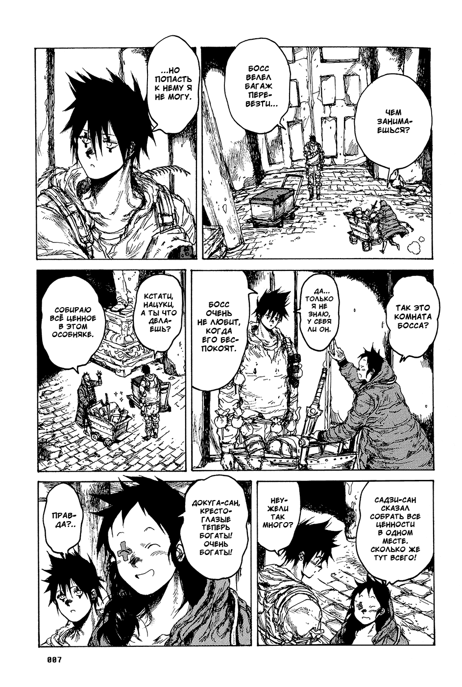 Read Dorohedoro RU Manga Online