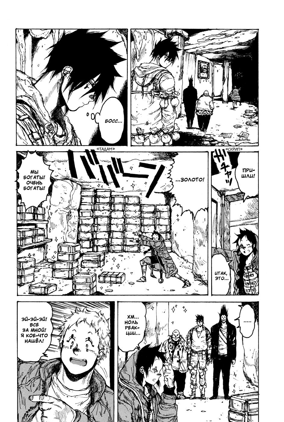 Read Dorohedoro RU Manga Online