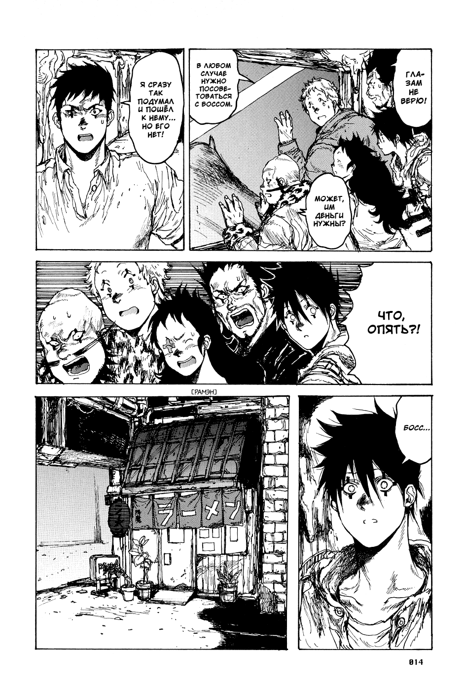 Read Dorohedoro RU Manga Online