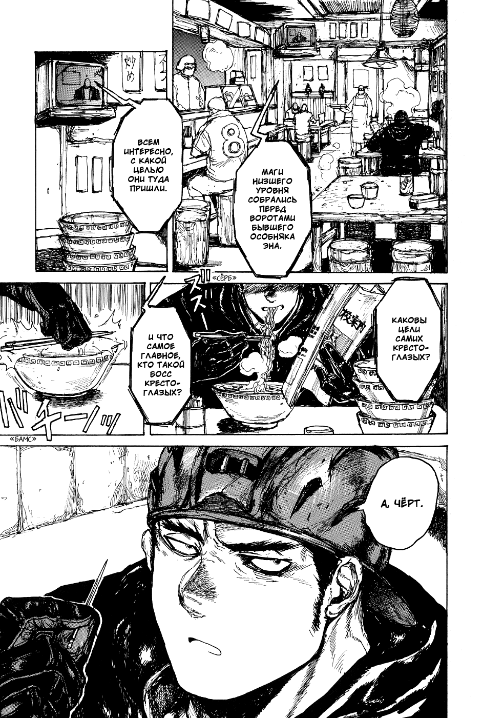 Read Dorohedoro RU Manga Online