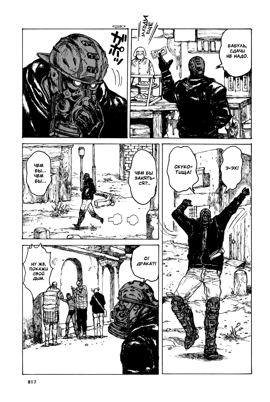 Read Dorohedoro RU Manga Online