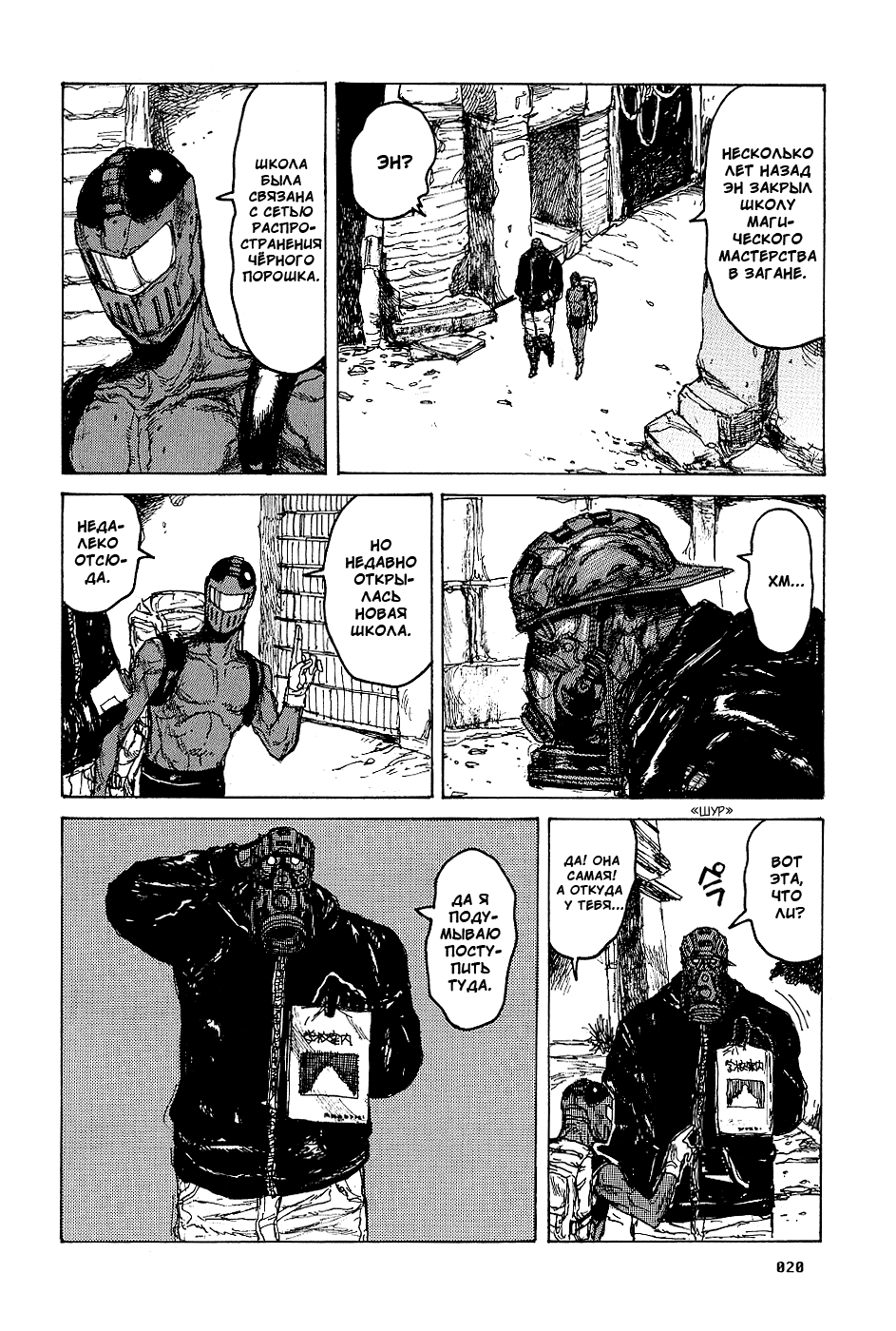 Read Dorohedoro RU Manga Online