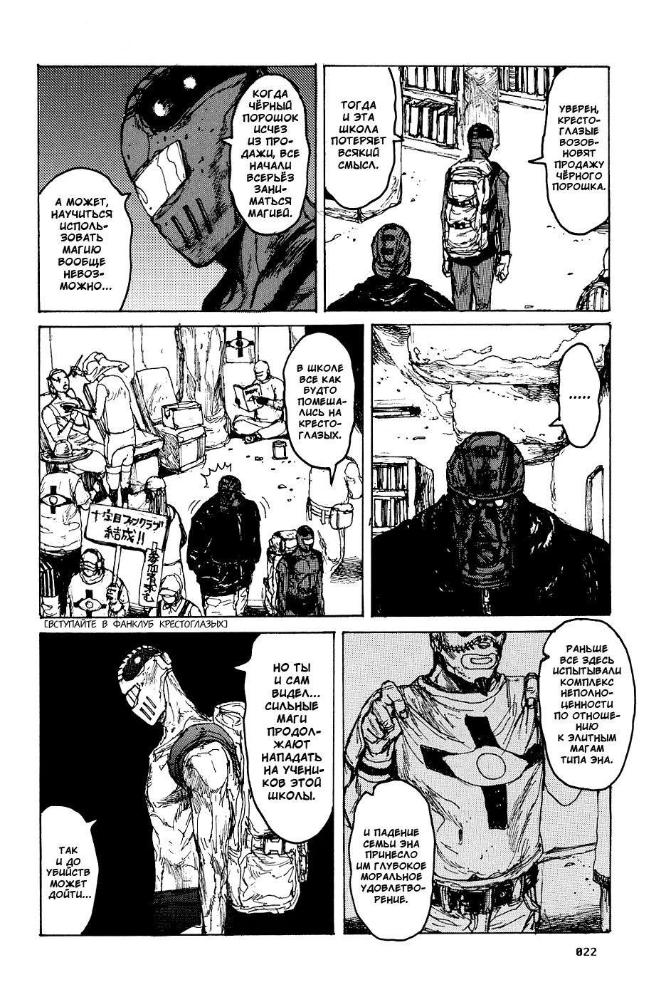 Read Dorohedoro RU Manga Online