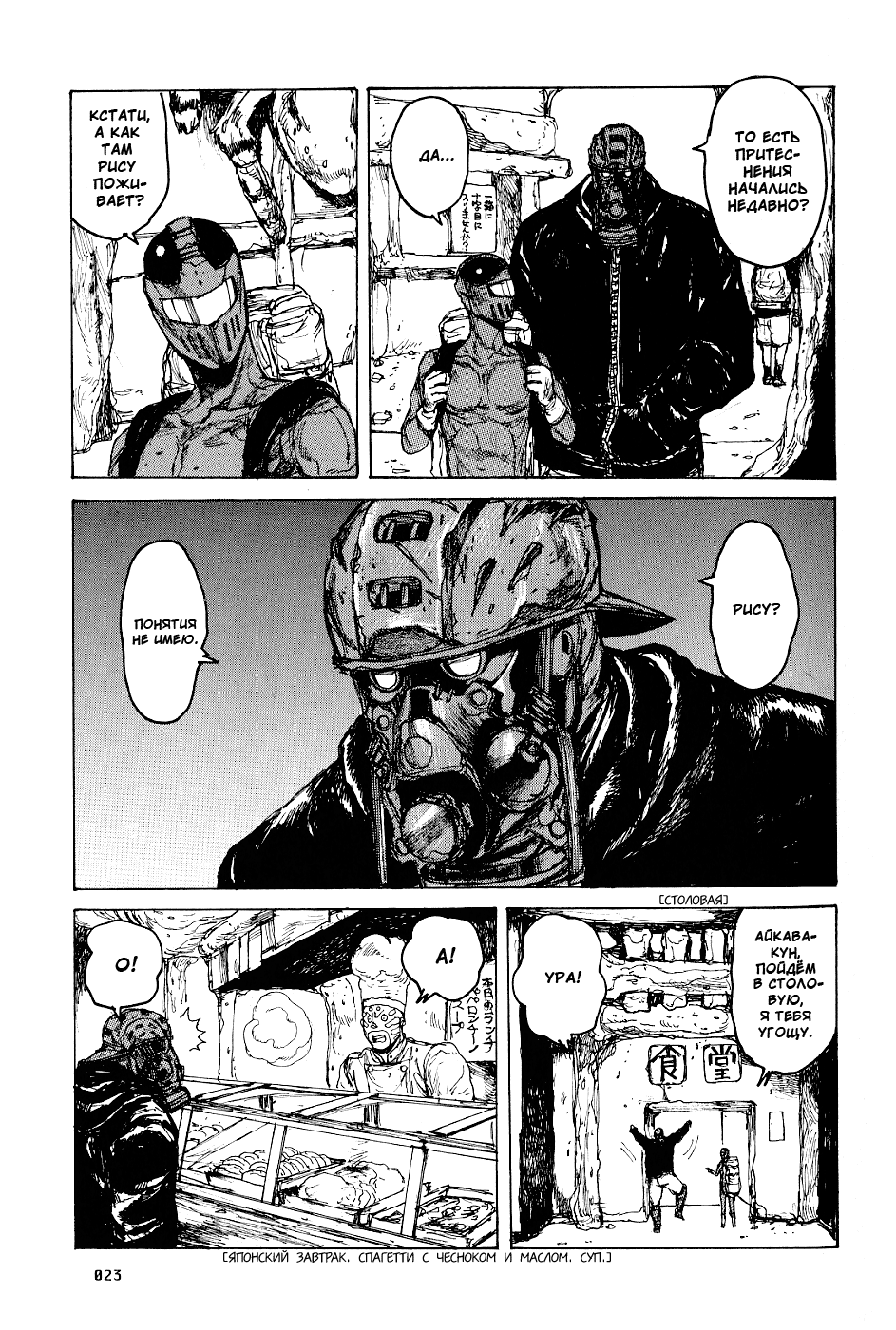 Read Dorohedoro RU Manga Online