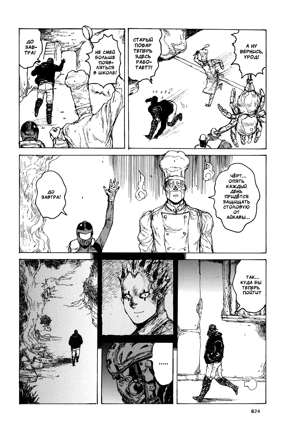 Read Dorohedoro RU Manga Online