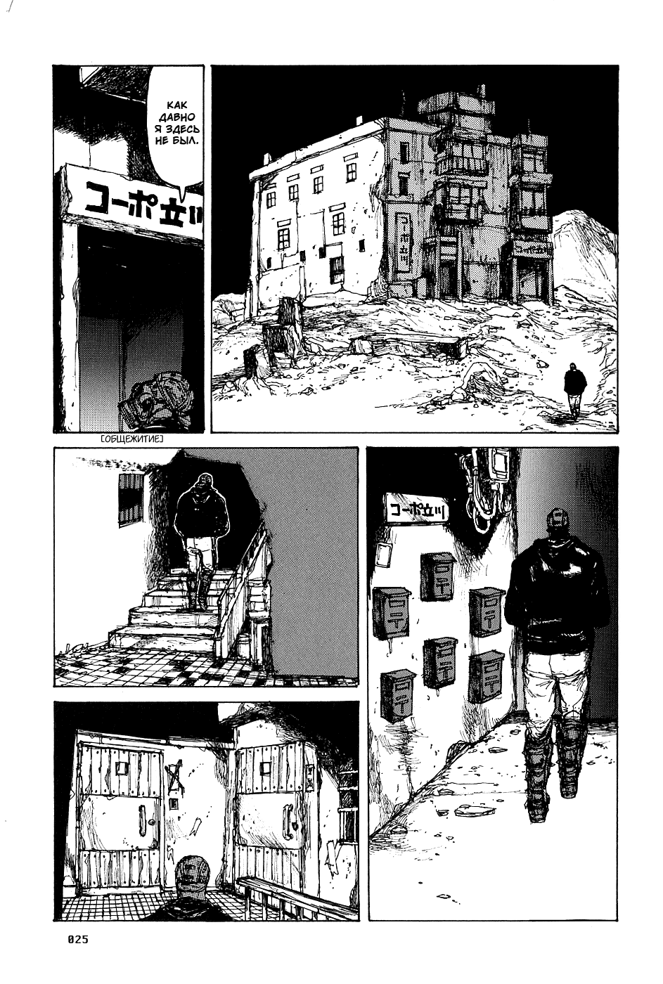 Read Dorohedoro RU Manga Online