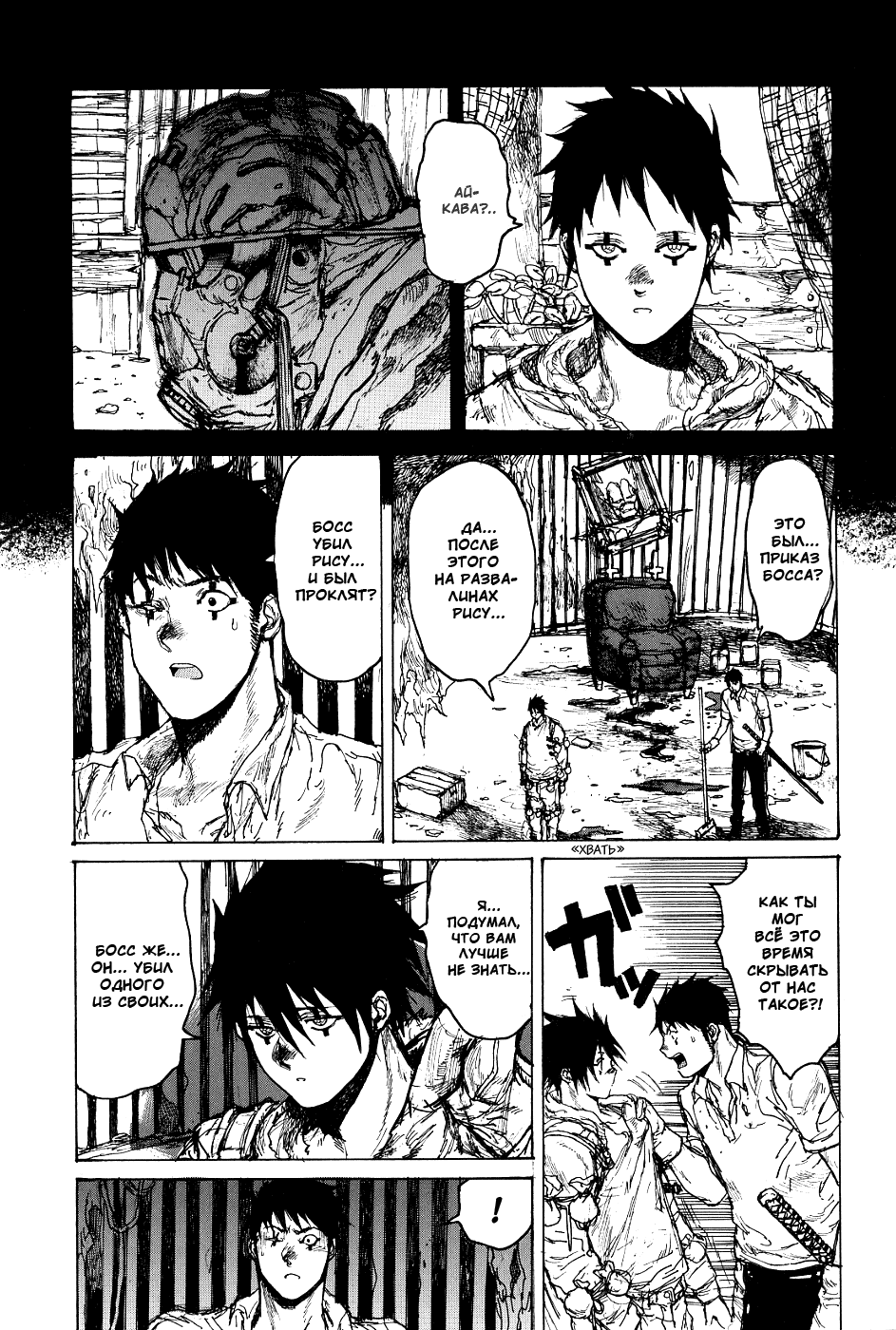 Read Dorohedoro RU Manga Online