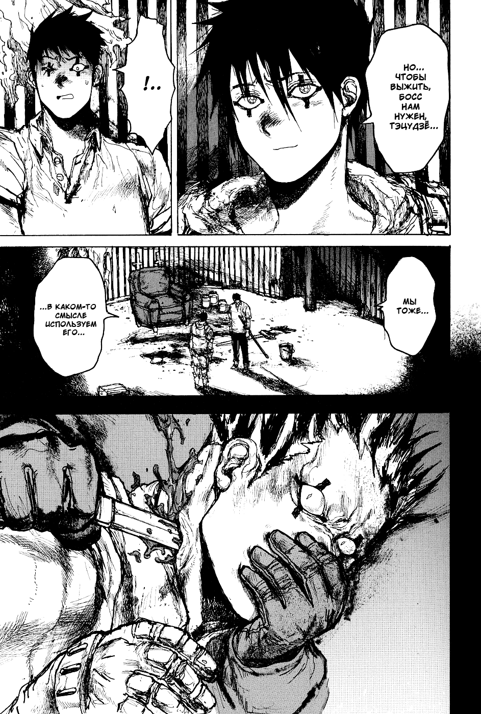 Read Dorohedoro RU Manga Online