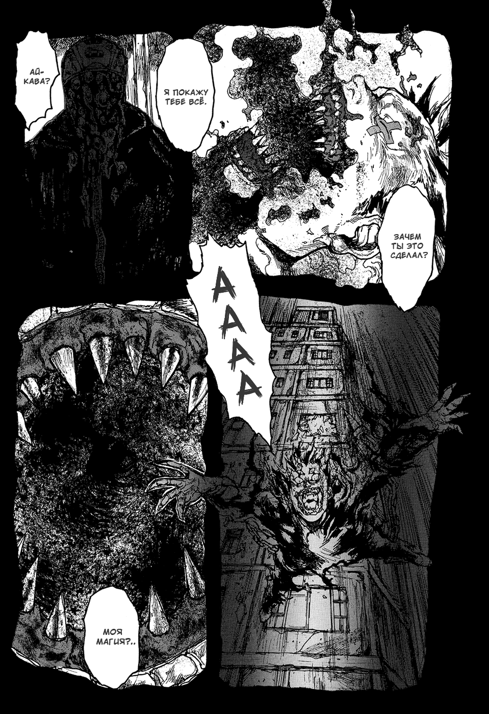 Read Dorohedoro RU Manga Online