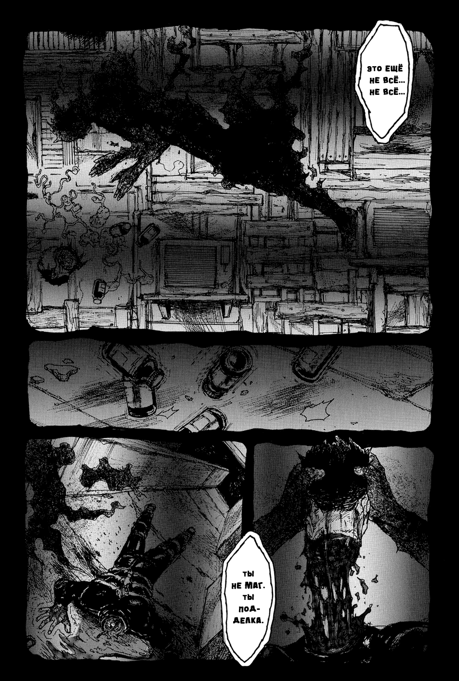 Read Dorohedoro RU Manga Online
