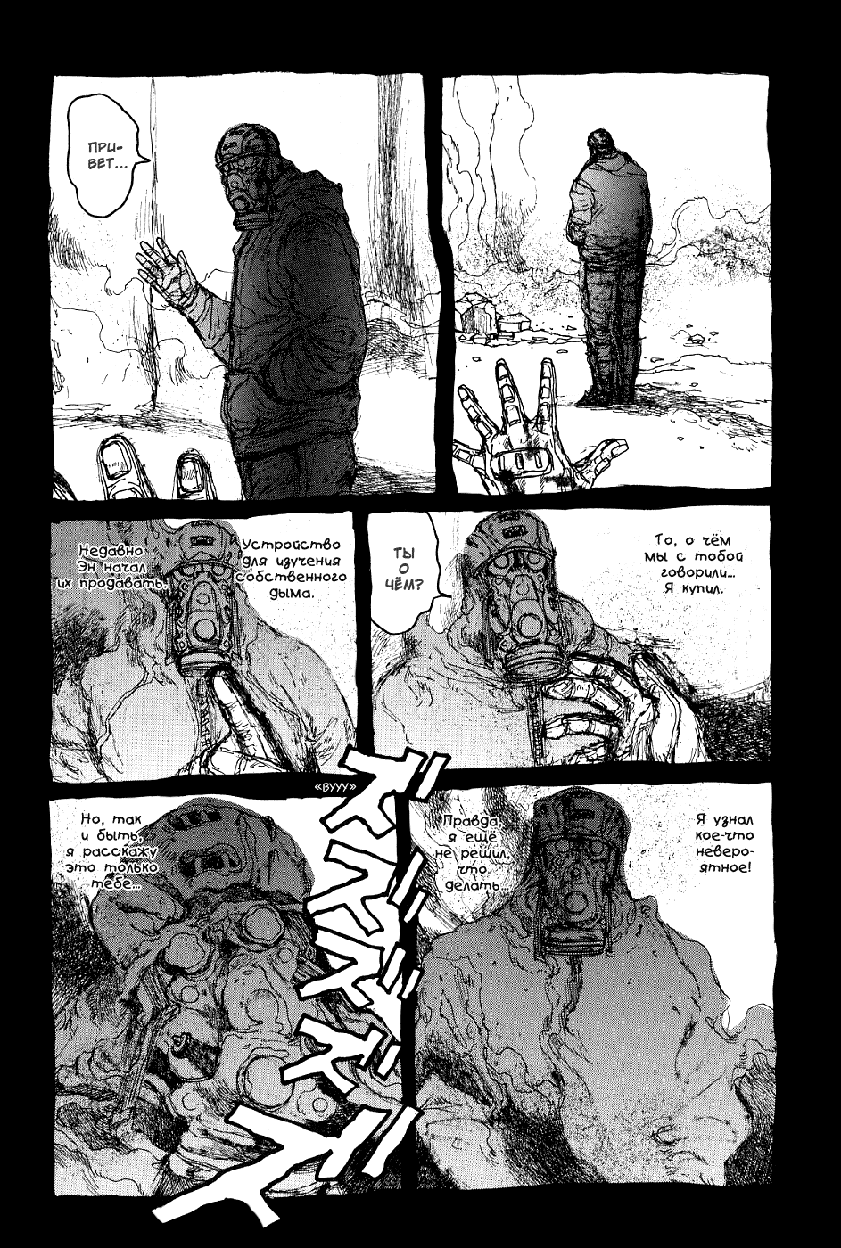 Read Dorohedoro RU Manga Online