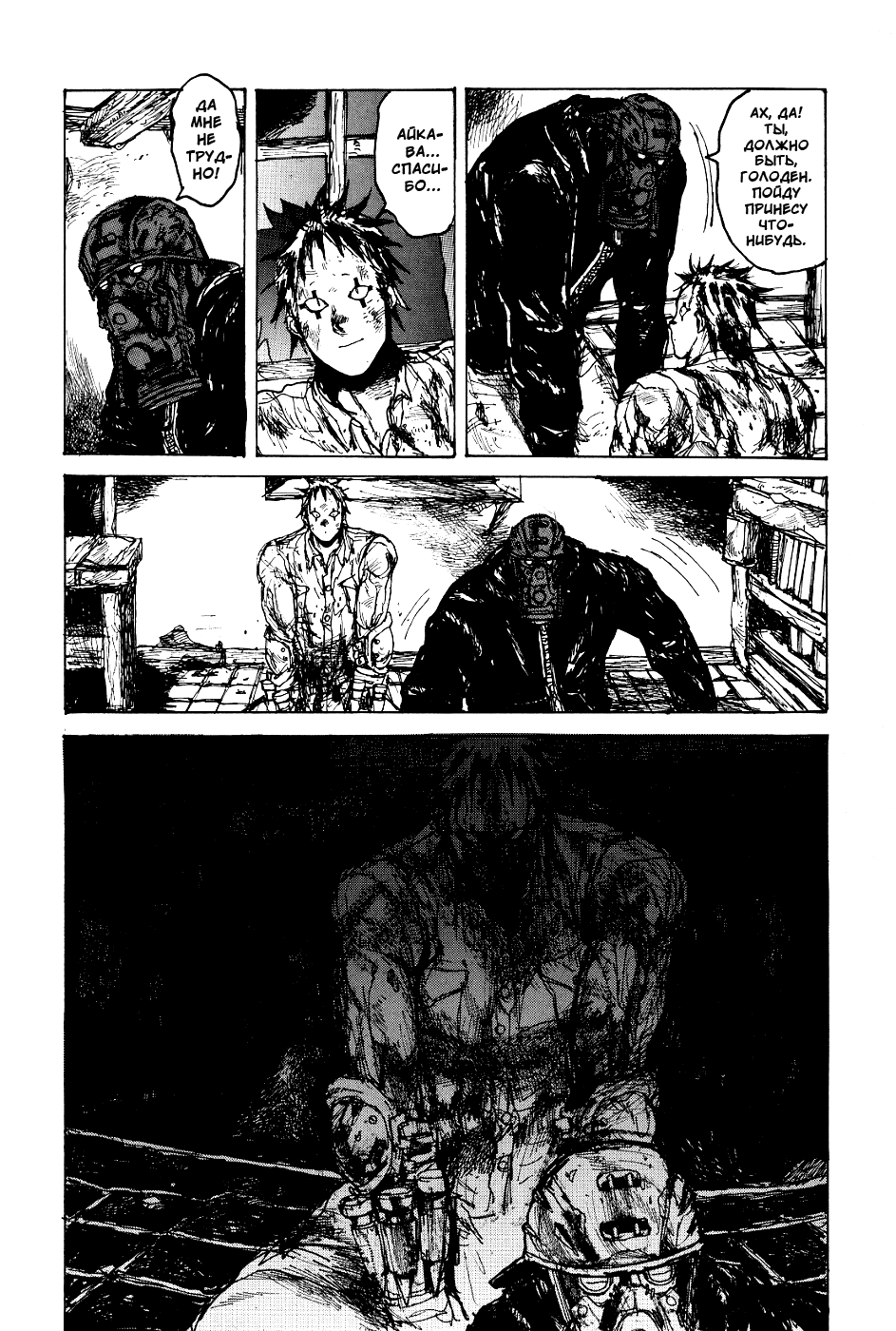 Read Dorohedoro RU Manga Online