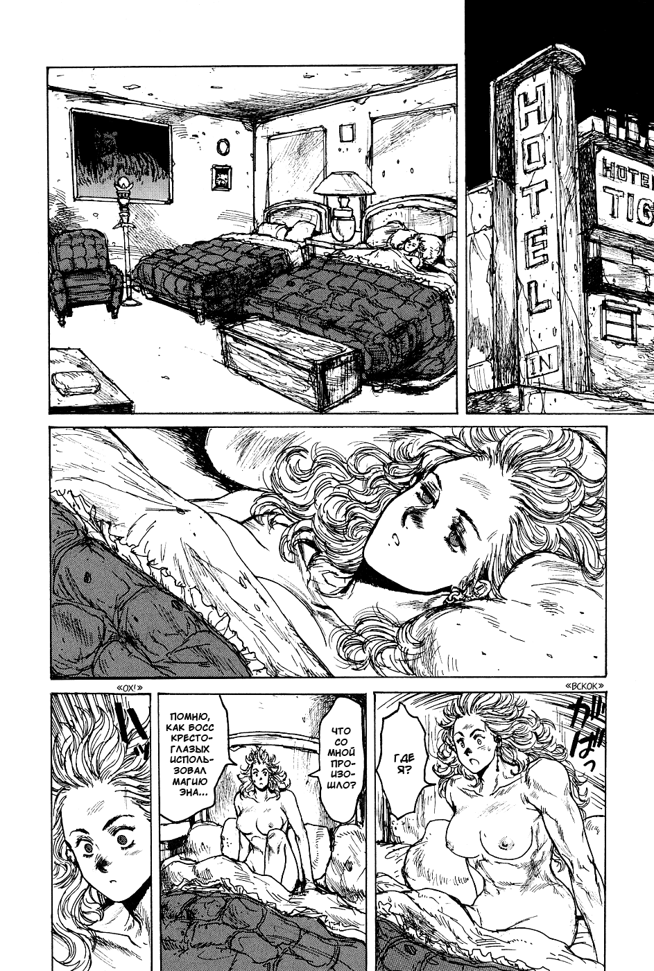 Read Dorohedoro RU Manga Online