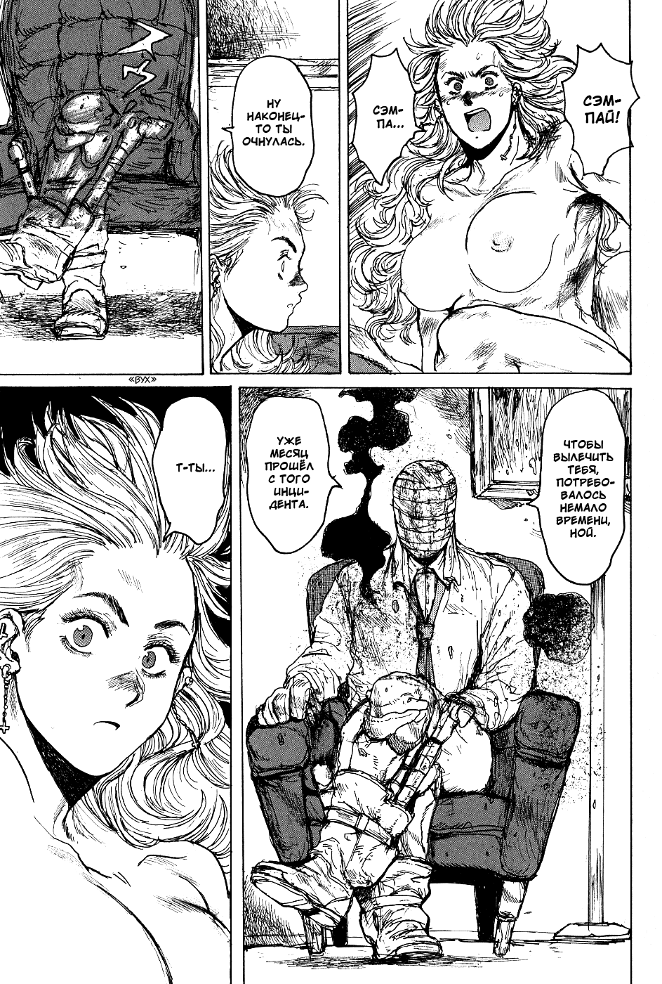 Read Dorohedoro RU Manga Online